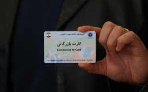 تعلیق حدود 400 کارت بازرگانی توسط اتاق بازرگانی تهران 