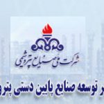 تعیین مکانیزم بازبینی سهمیه های بهین یاب بر اساس کف عرضه