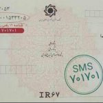 هر آنچه باید از استعلام چک صیادی بدانید!