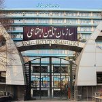 انتقاد از عملکرد قهری تامین اجتماعی در رابطه با تولیدکنندگان و کارگران