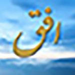 نامه وزارت صمت در خصوص اجرای طرح افق