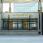 اطلاعیه مهم بانک مرکزی در خصوص تمدید مهلت بازگشت ارز صادراتی