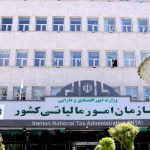 مهلت یک ماهه بازگشت مالیات بر ارزش افزوده صادرات