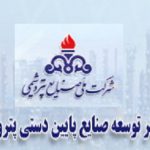 تصمیمات بسیار مهم کمیته تخصصی پتروشیمی در آخرین جلسه سال 98