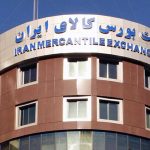 اعلامیه نحوه عرضه های مواد پلیمری و شیمیایی در هفته آتی از سوی بورس کالا