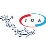 به فاصله یک روز؛ دومین تشکل هم از انجمن ملی خارج شد!!