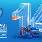 درخواست تعویق ایران پلاست چهاردهم از سوی انجمن ملی صنایع پلیمر