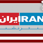 لزوم روشنگری و تنویر افکار عمومی در ارتباط با یک گزارش مشکوک!