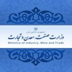 منطقه ای کردن تنظیم بازار در دستور کار وزارت صمت