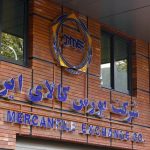 اعلام زمان جدید عرضه محصولات شیمیایی در بورس کالا برای هفته آتی